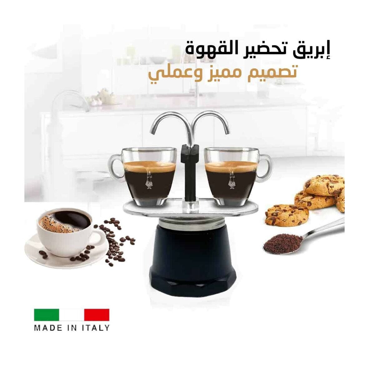 ماكينة تحضير القهوة 2 كؤوس الاصلية